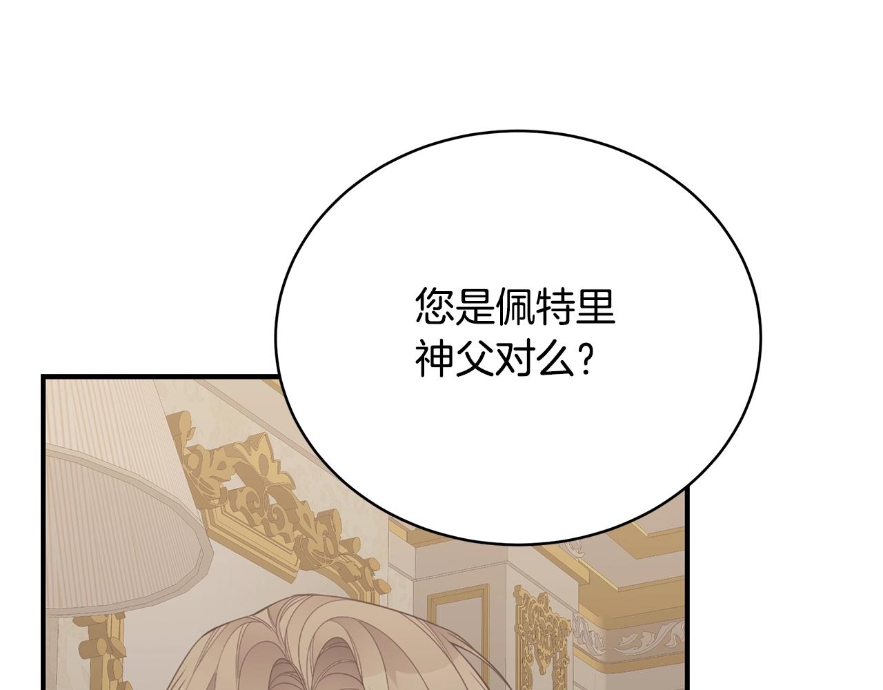 第16话 留在我身边173