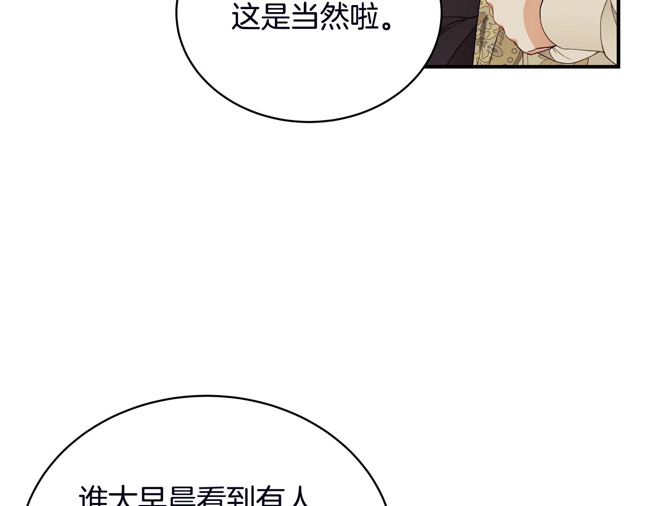 第18话 一起吃早饭吧160