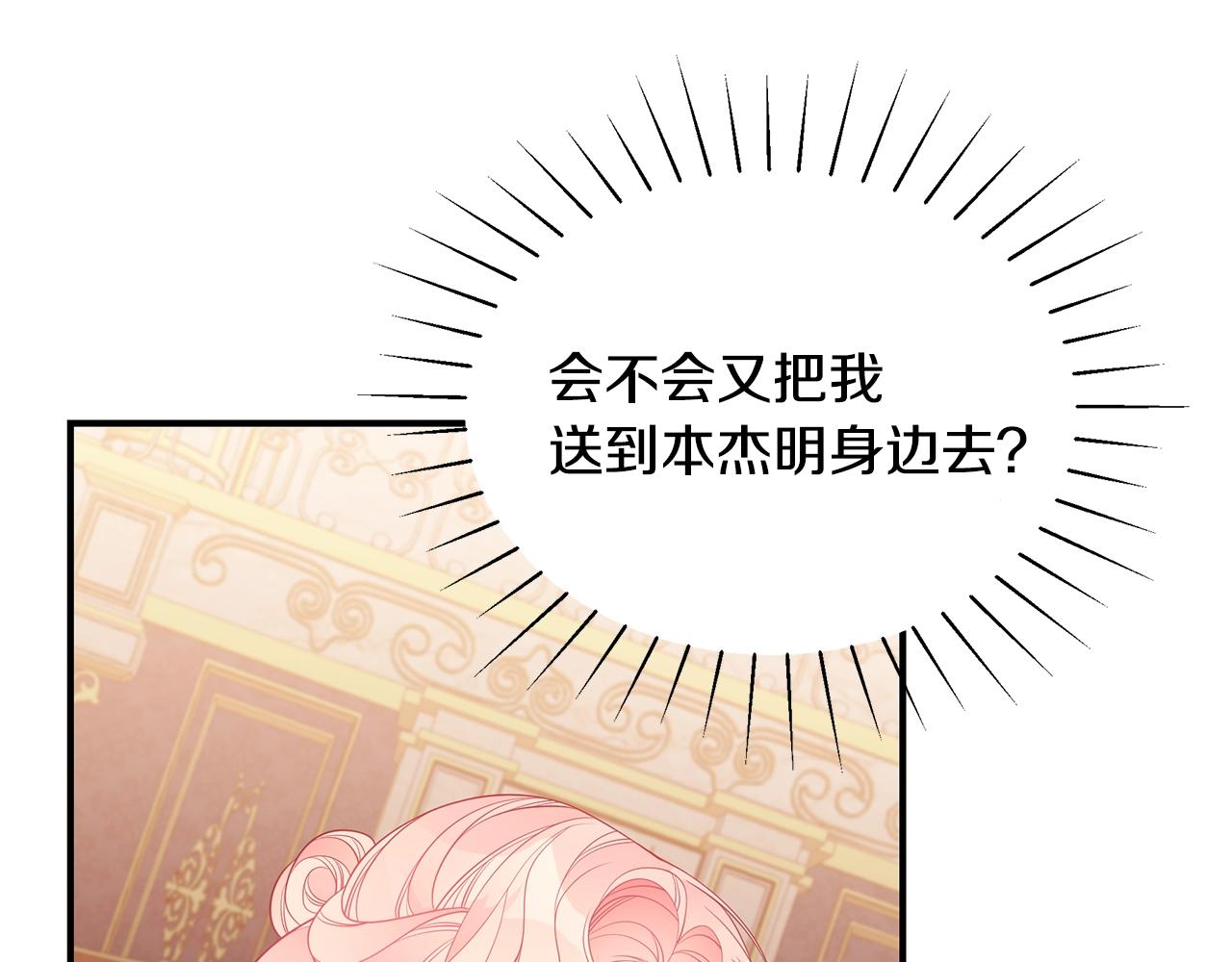 第16话 留在我身边97