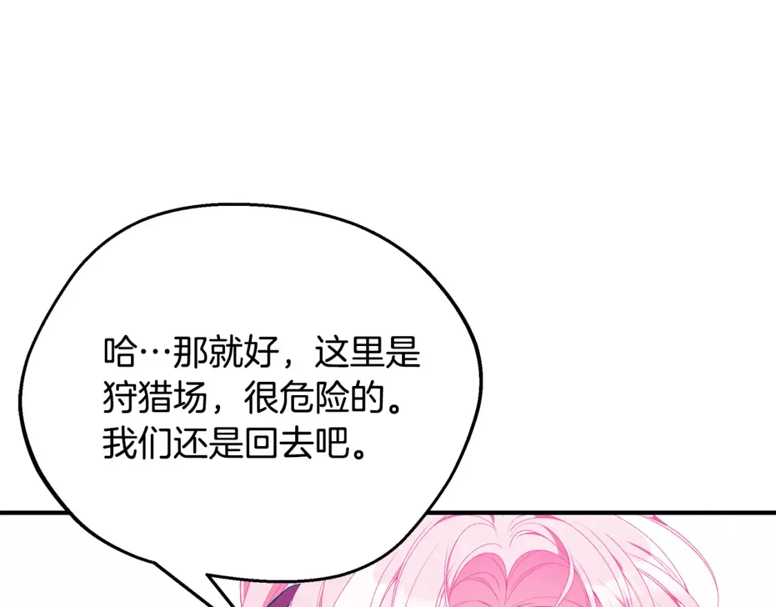 第69话 危机时刻50