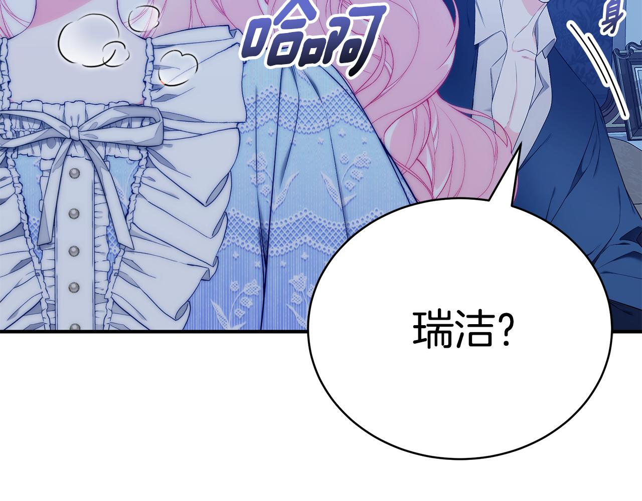 第55话 奇怪的感情152