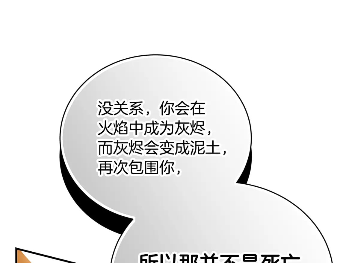 第80话 你怎么会在这282