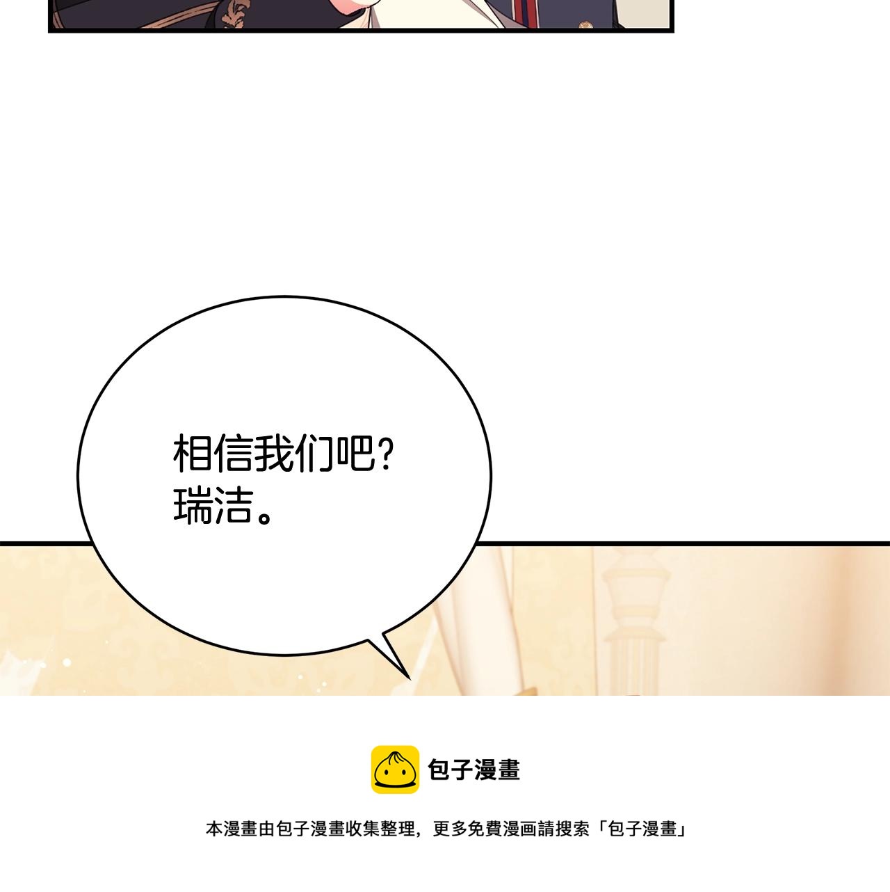 第24话 骑士团团长144