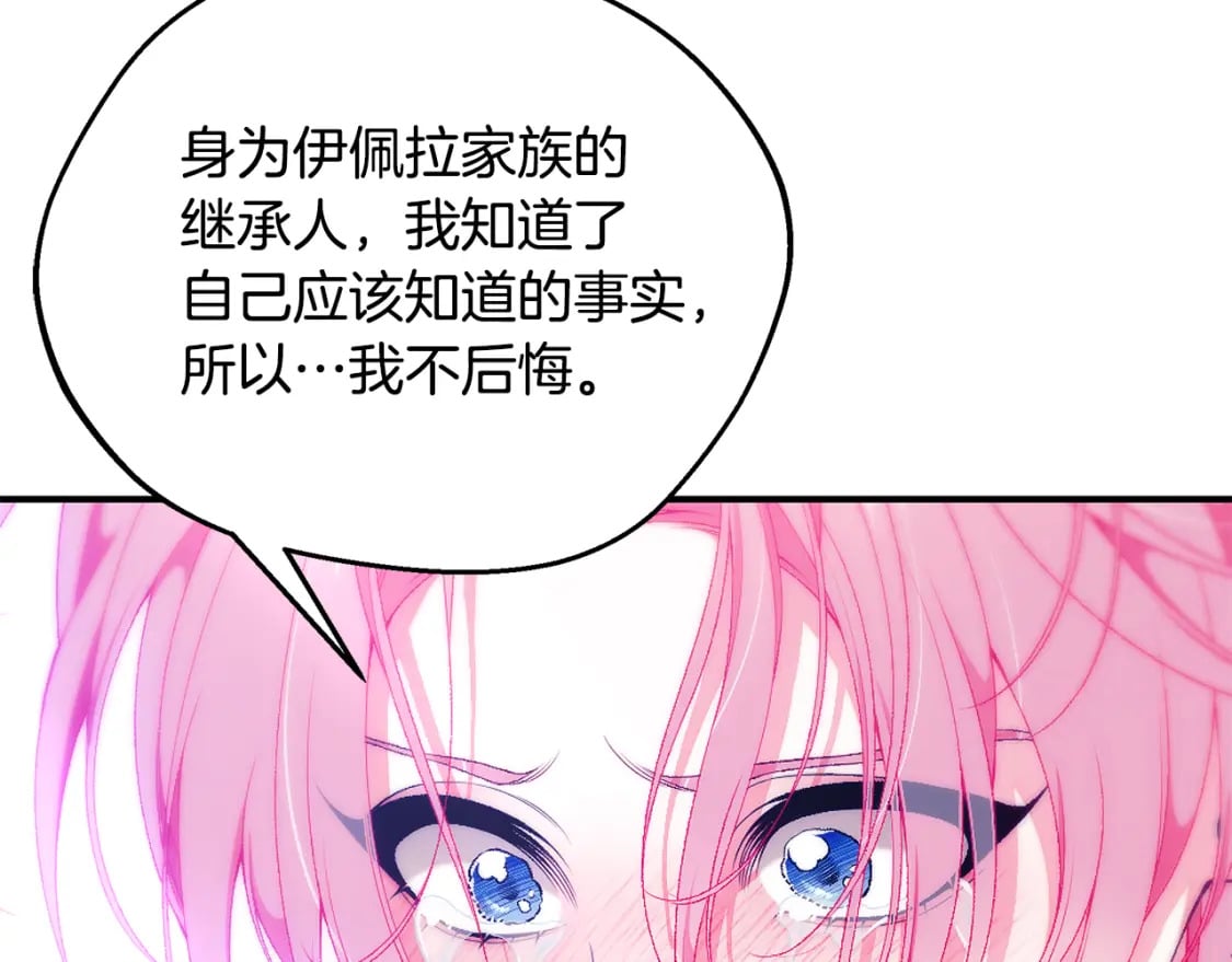 第72话 要我怎么面对你116