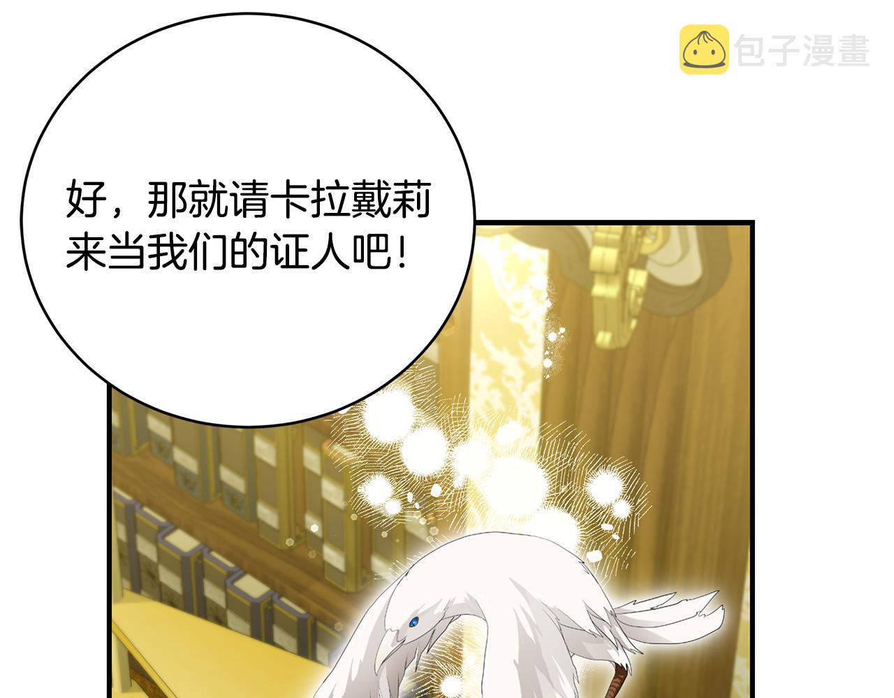 第56话 莫名被针对76