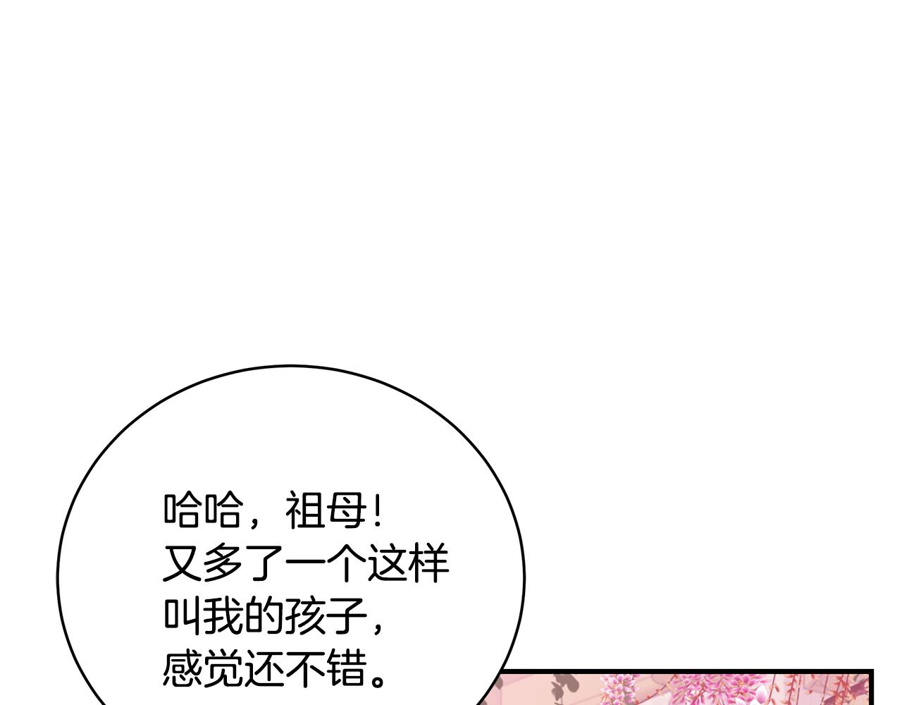 第52话 你是王子？120