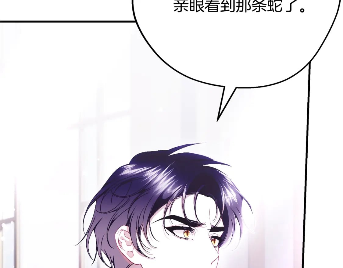第77话 王子的安慰177