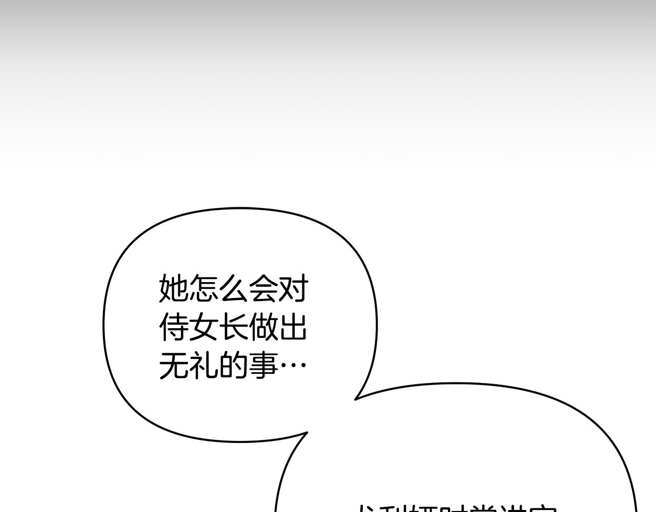 第61话 不想你离开35
