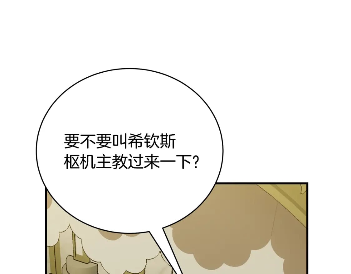 第74话 你是我的救赎206