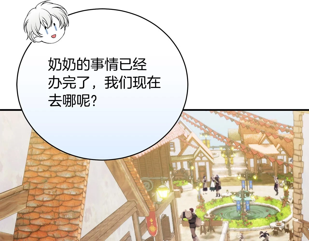 第66话 心动的感觉98
