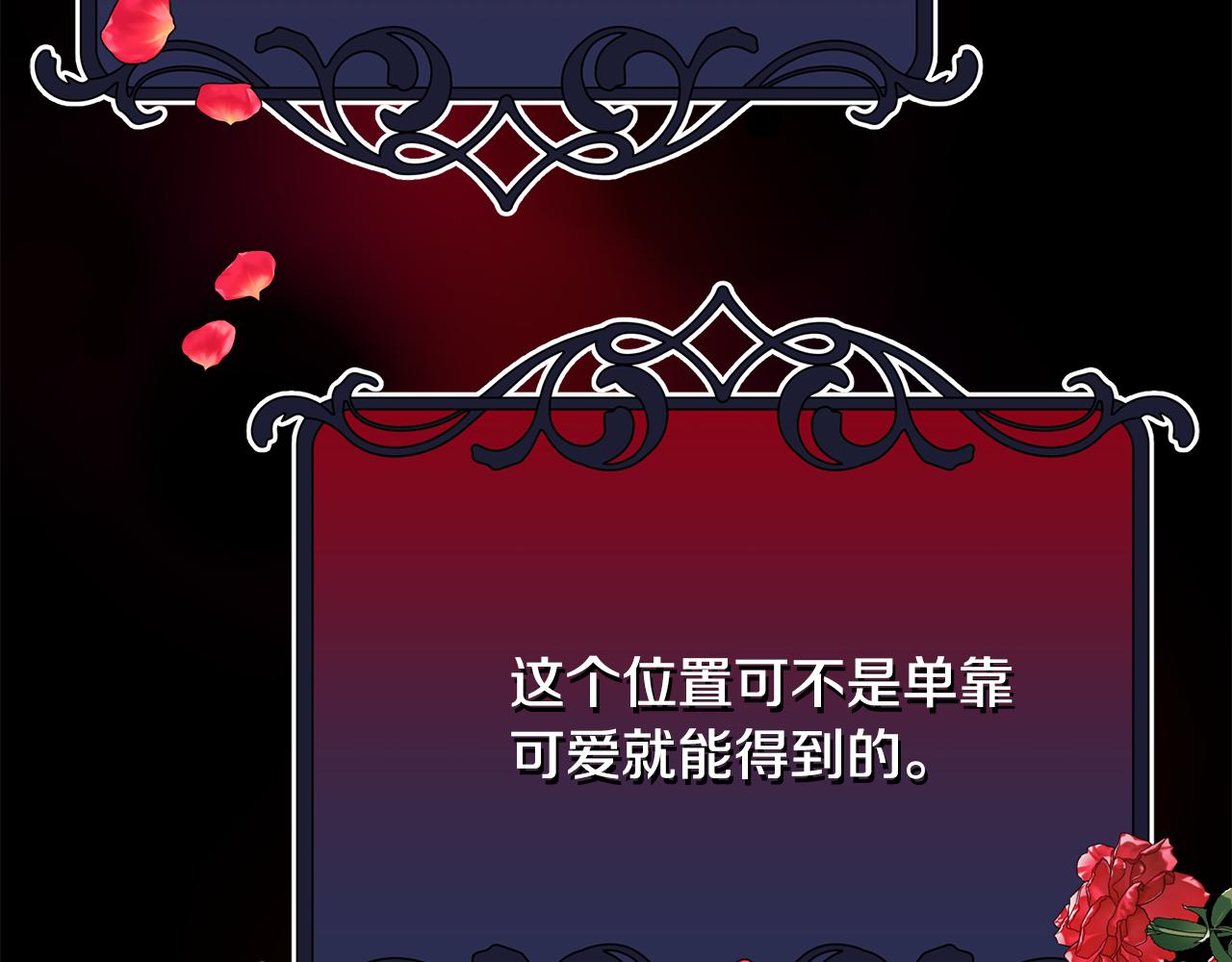 第58话 王子护妻124