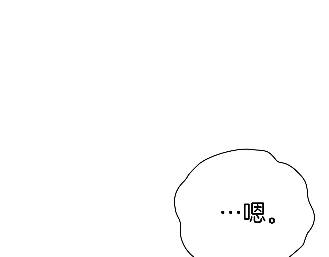 第66话 心动的感觉175