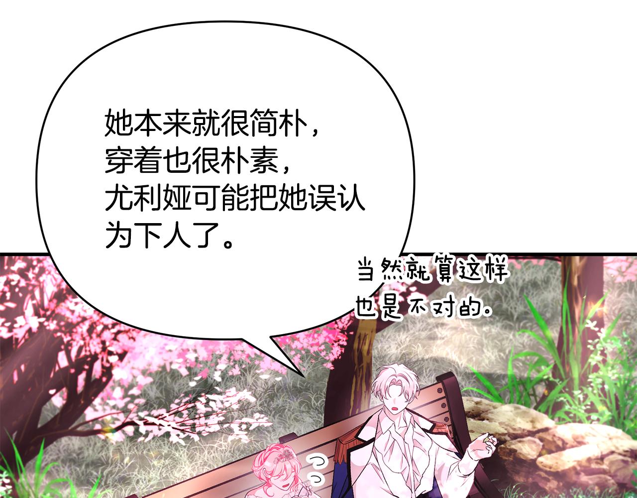 第61话 不想你离开42