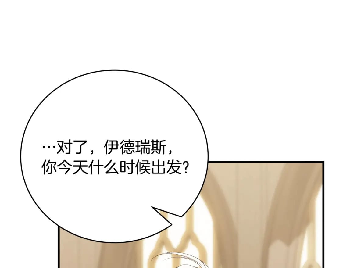 第78话 吻别229