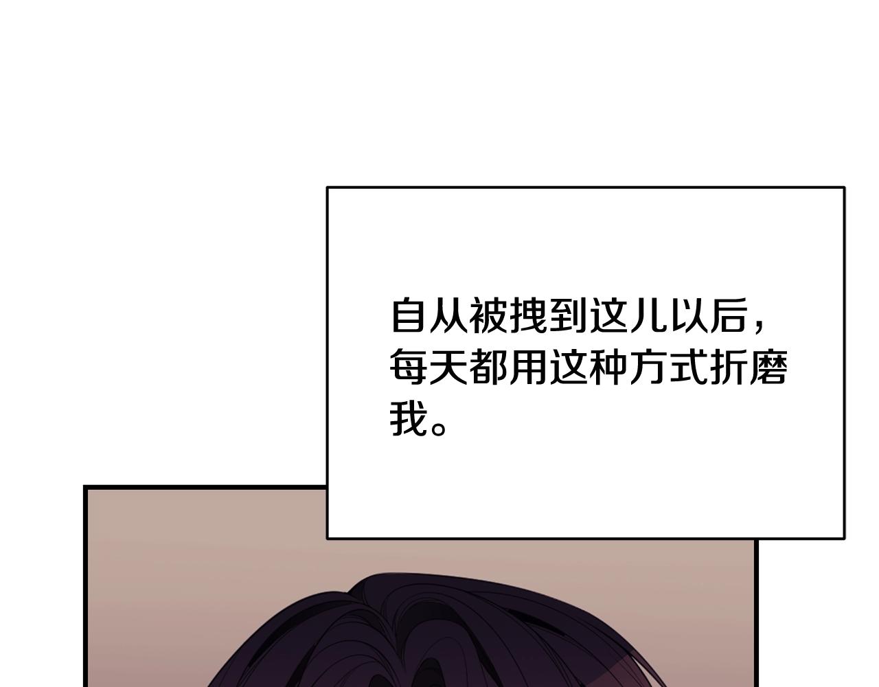 第8话 别再囚禁我！107