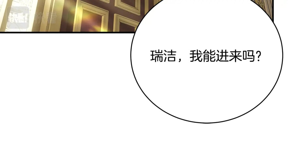 第72话 要我怎么面对你235