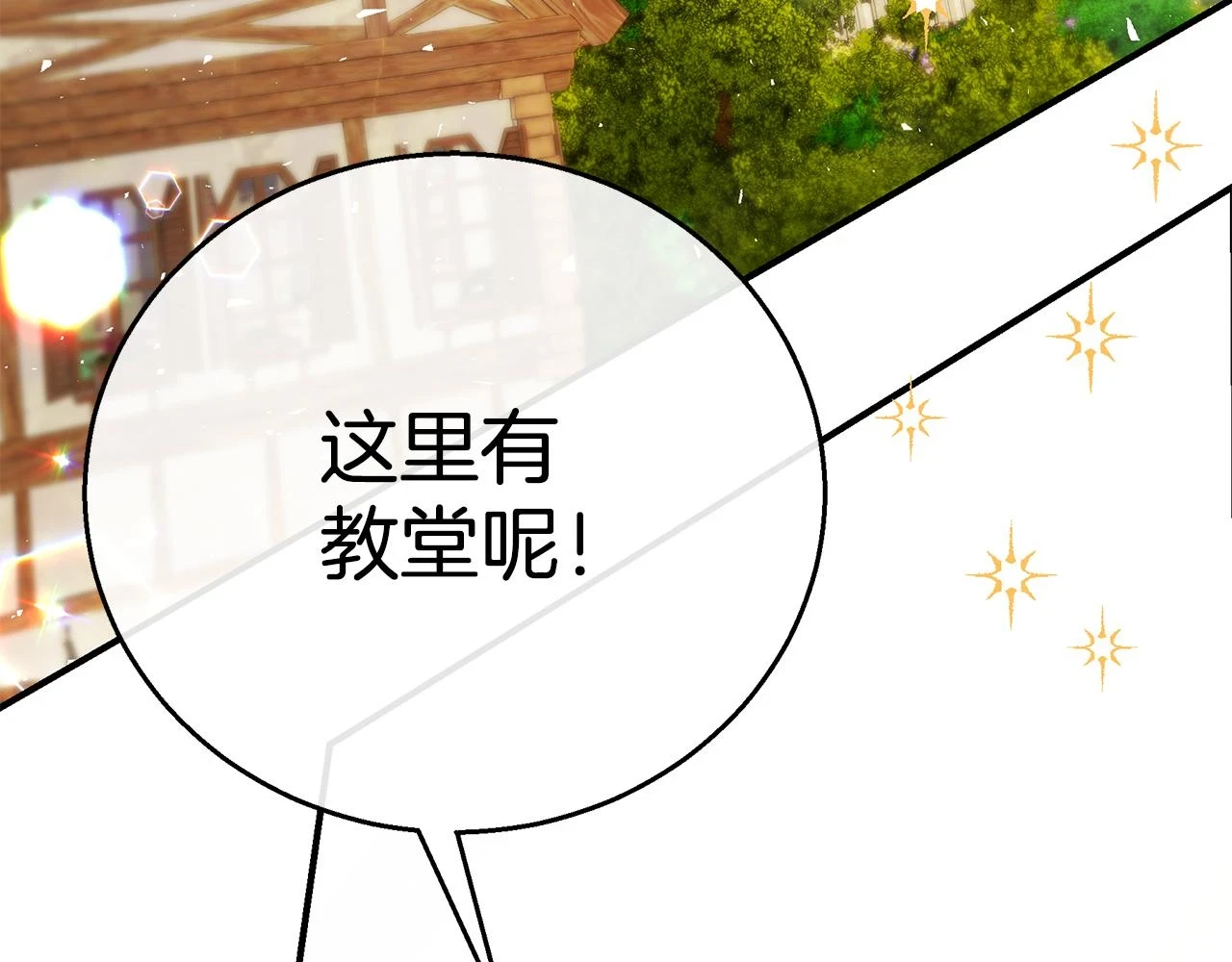 第66话 心动的感觉109