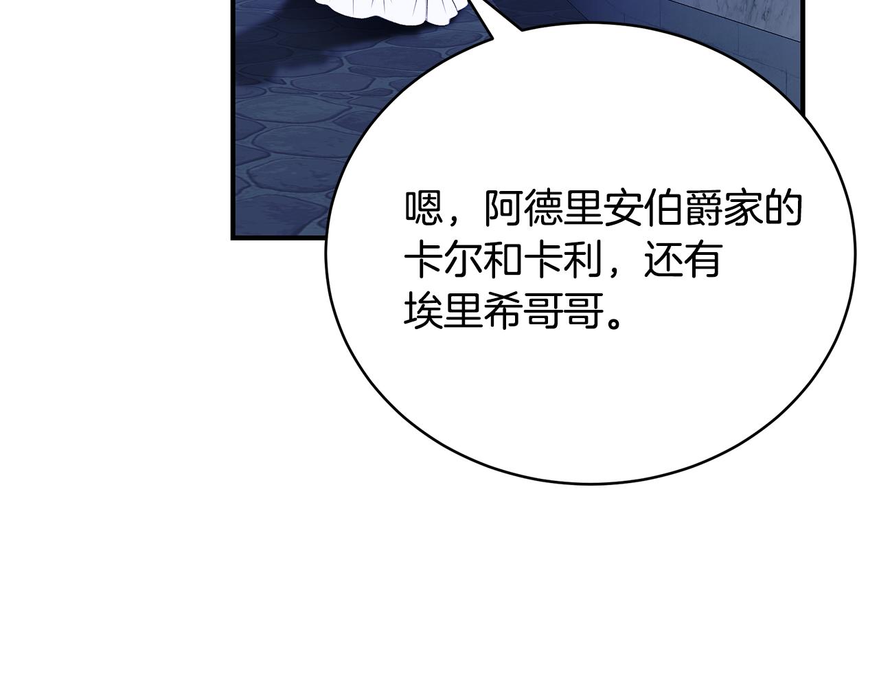 第53话 脸红心跳203