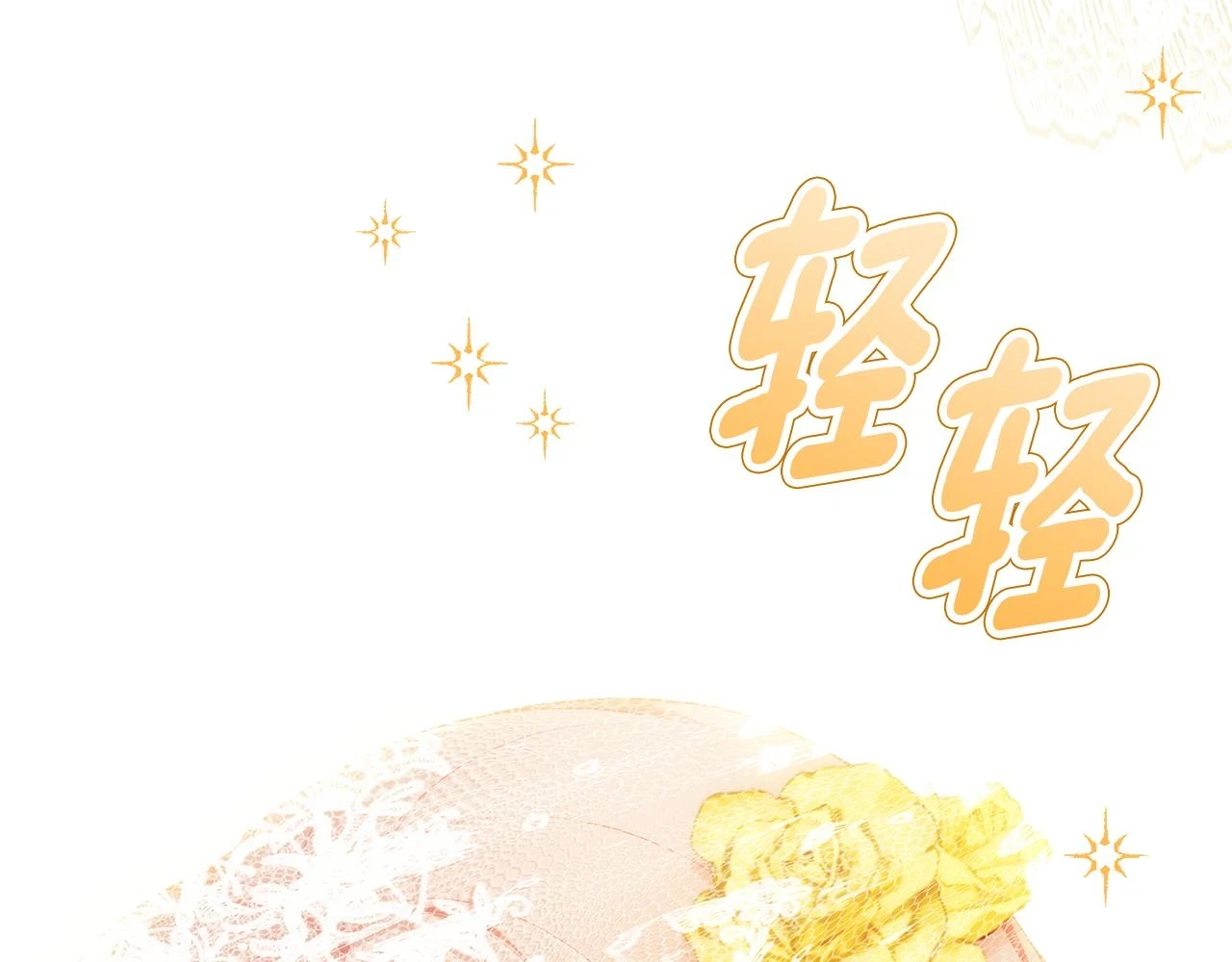 第66话 心动的感觉163
