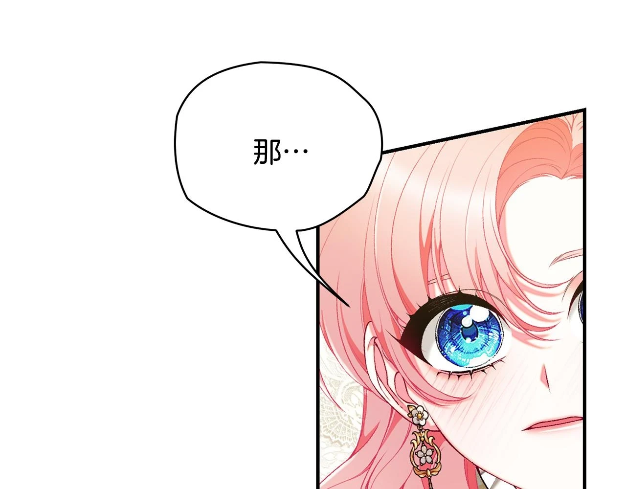 第66话 心动的感觉57