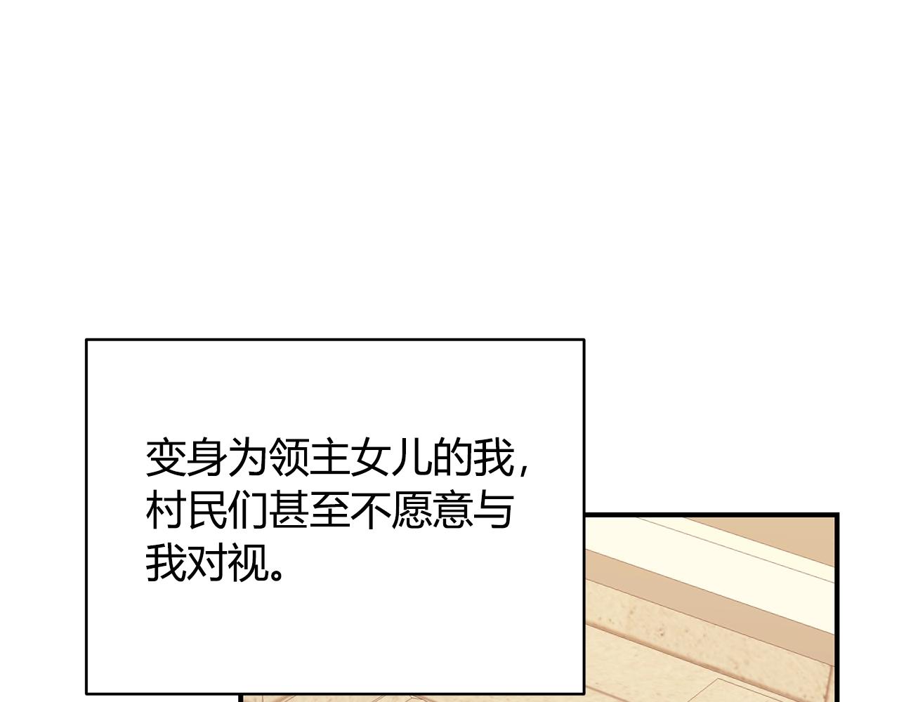 第8话 别再囚禁我！31