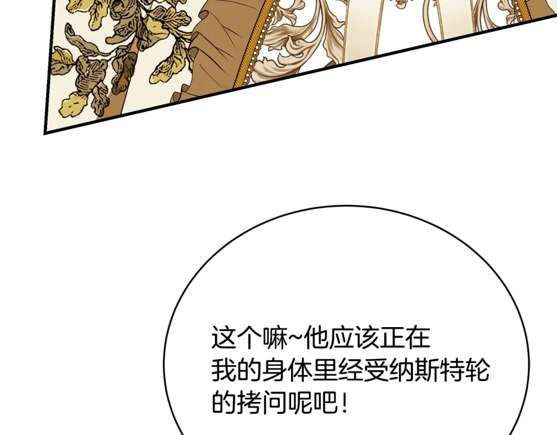第80话 你怎么会在这275