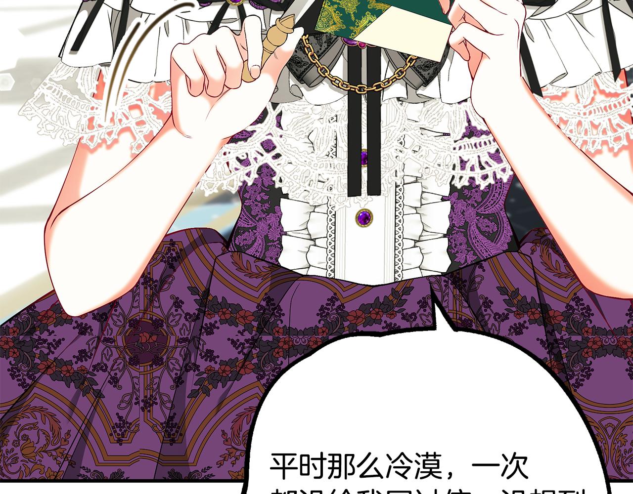 第57话 总有他的陪伴34