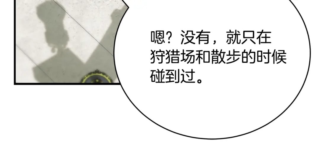 第71话 终于要说出口182