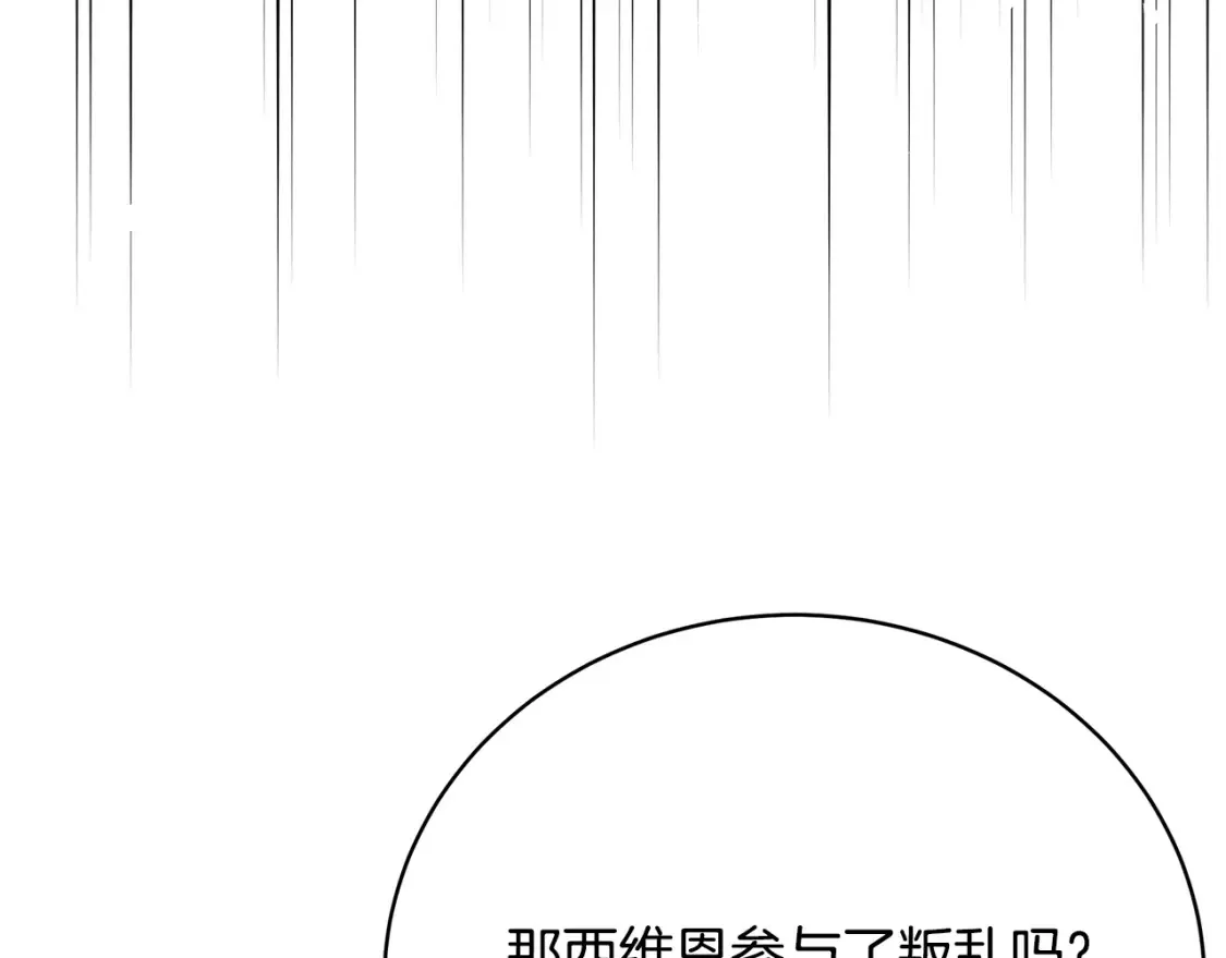 第75话 神秘人的真实身份293