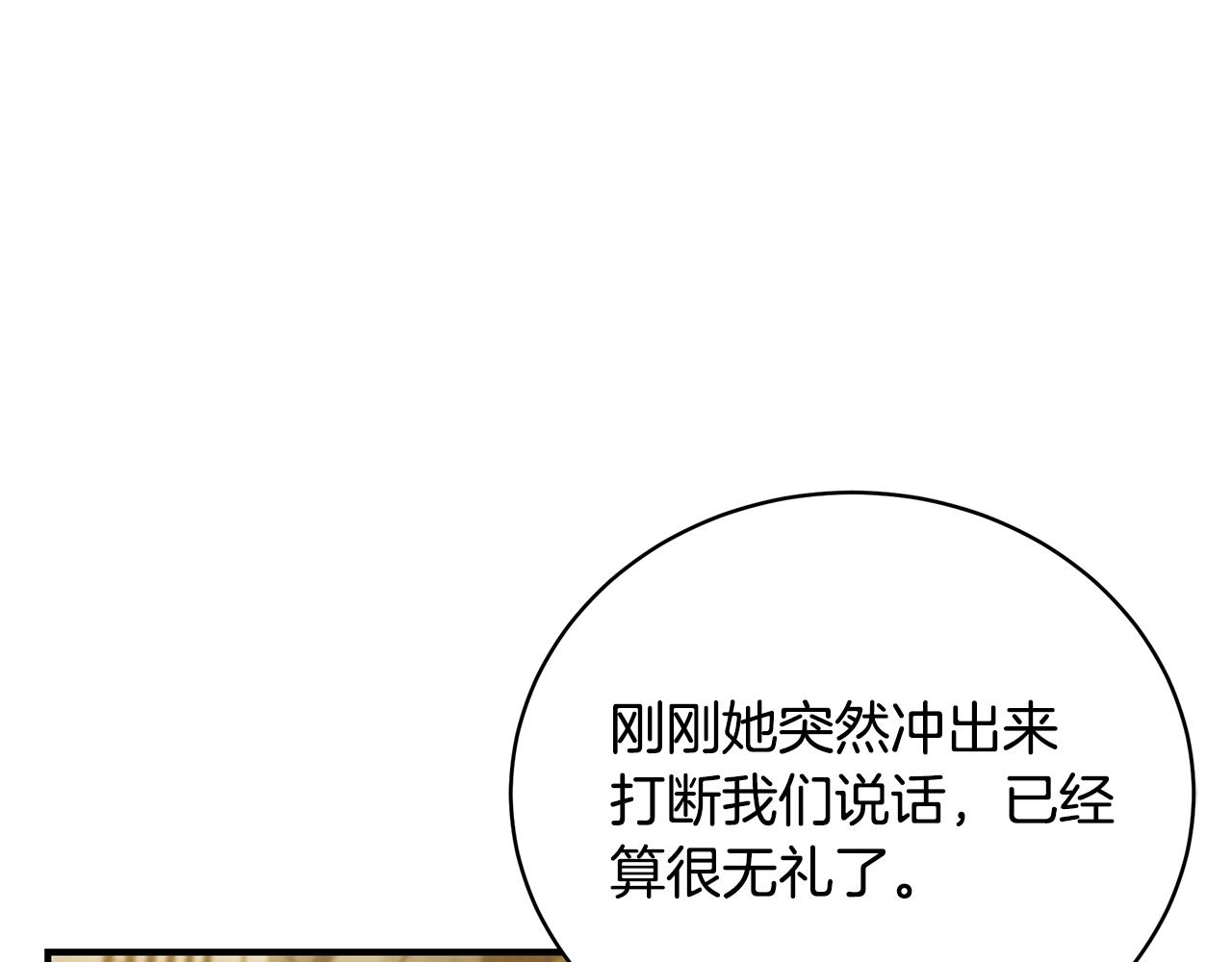 第59话 王子吃醋71