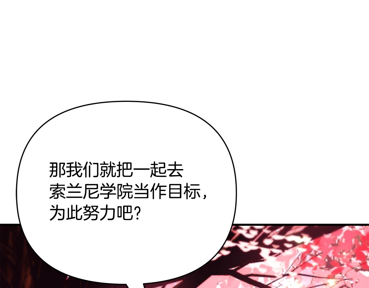 第61话 不想你离开98