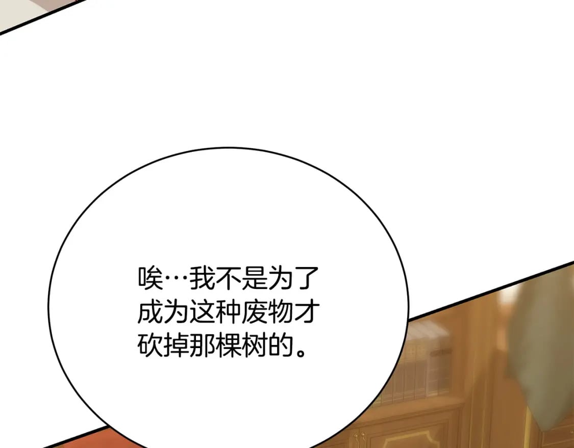 第80话 你怎么会在这279