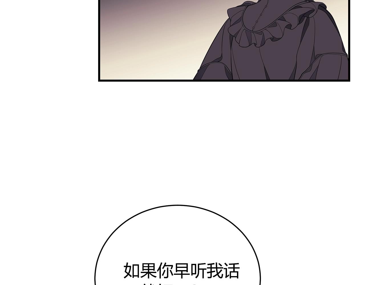 第8话 别再囚禁我！44
