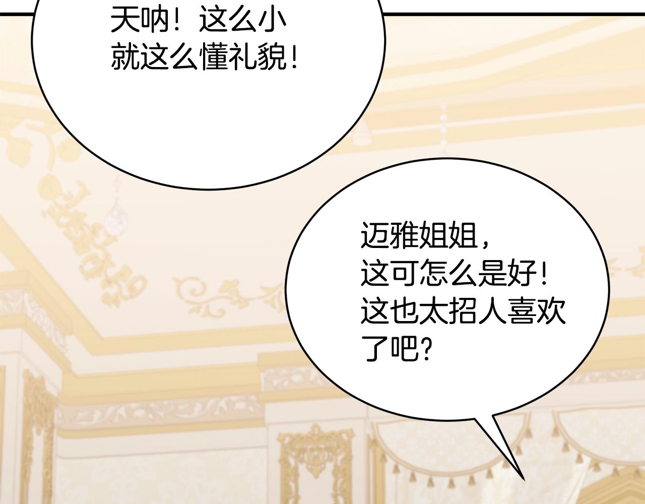 第17话 妈妈的朋友们157