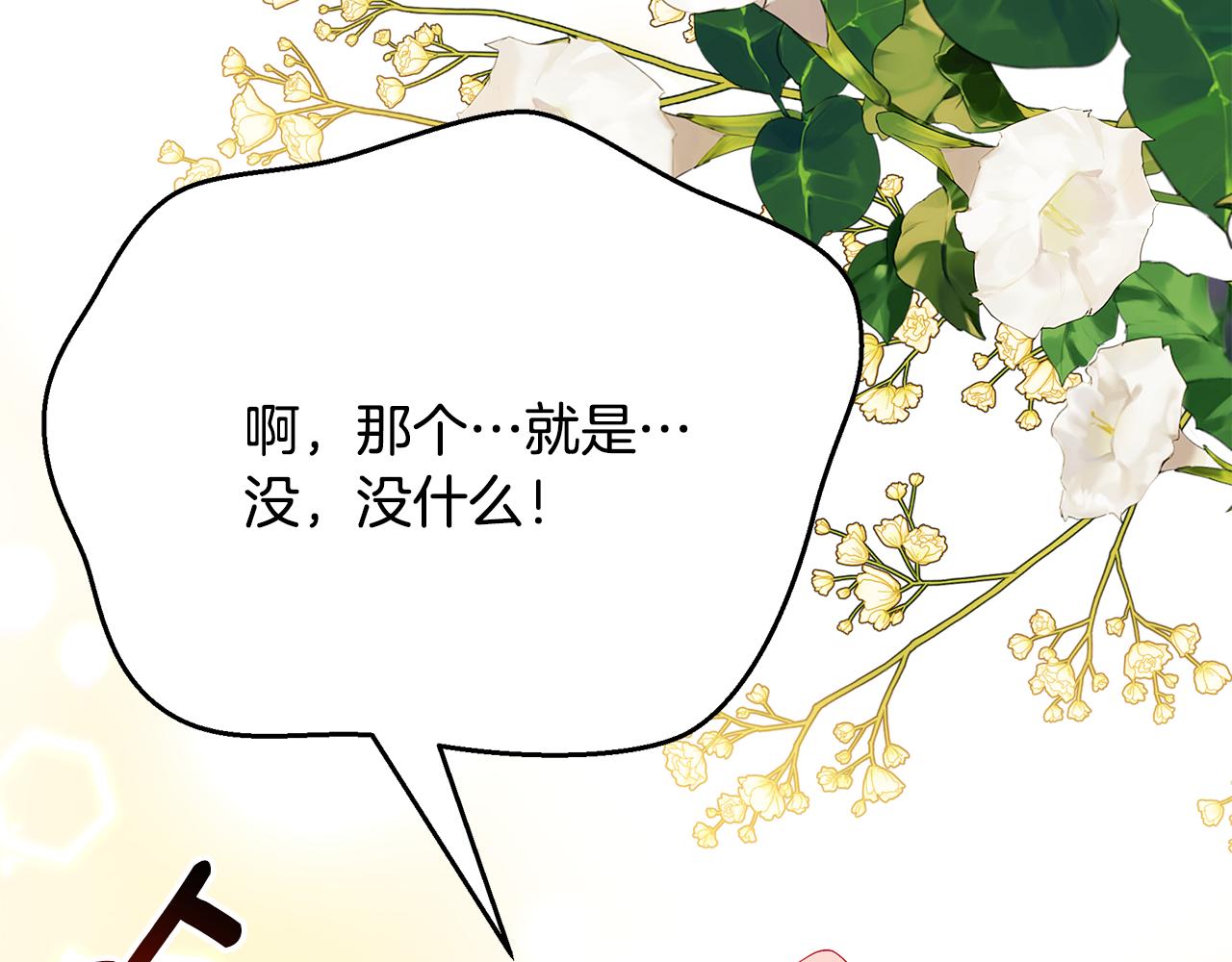 第58话 王子护妻65