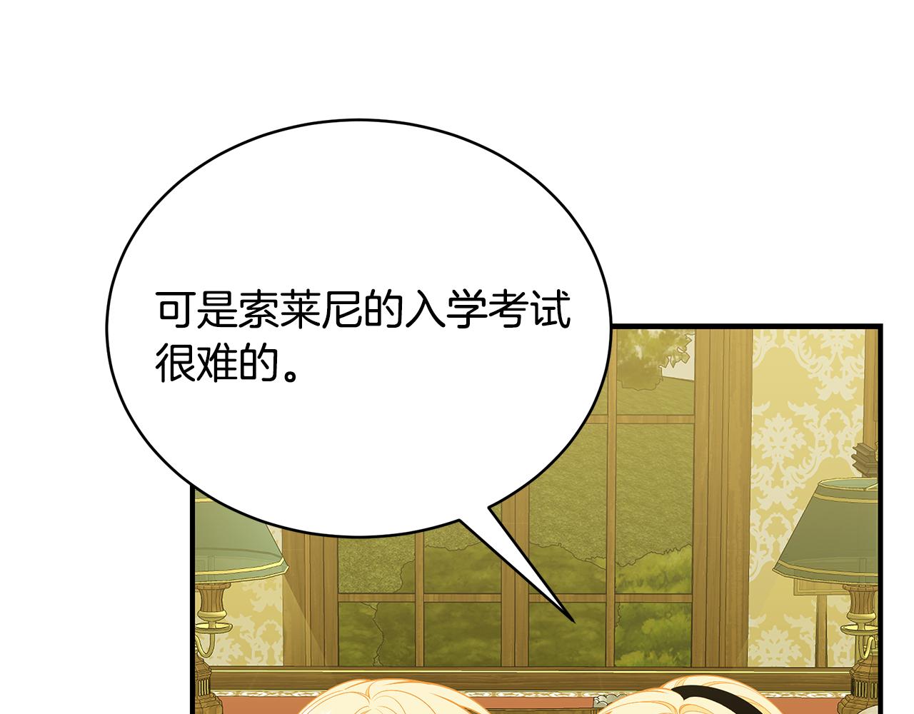 第56话 莫名被针对54