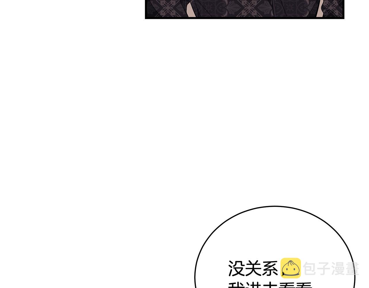 第8话 别再囚禁我！87