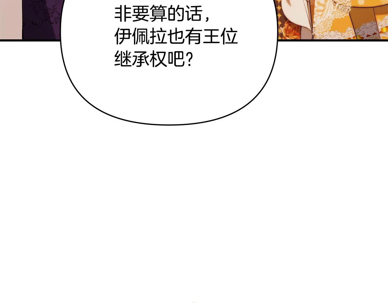 第65话 下定决心表白了215