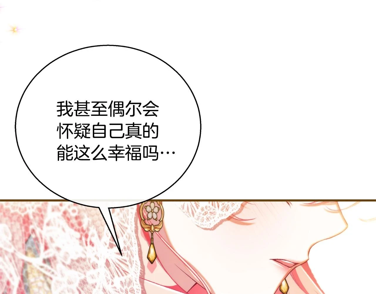 第66话 心动的感觉234