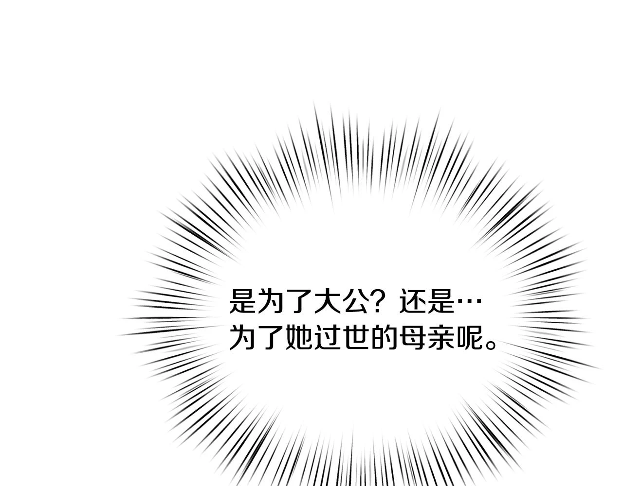 第66话 心动的感觉150
