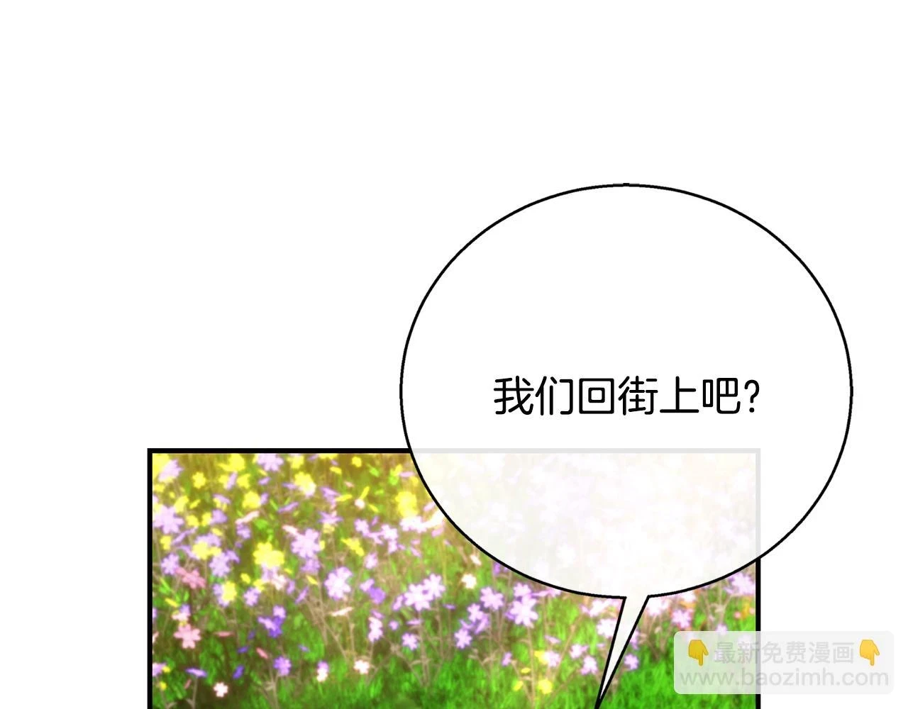 第66话 心动的感觉261