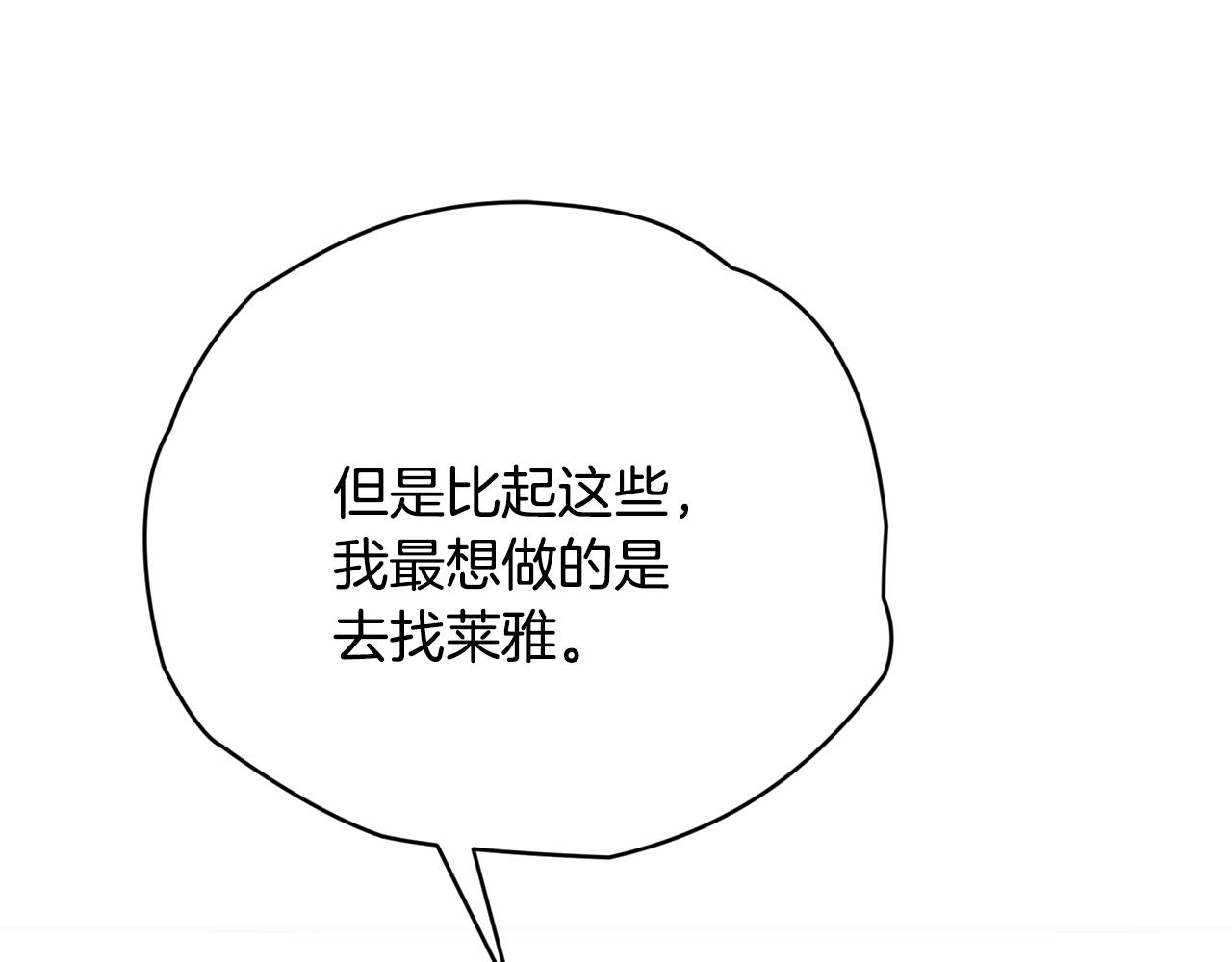 第40话 看你表现69
