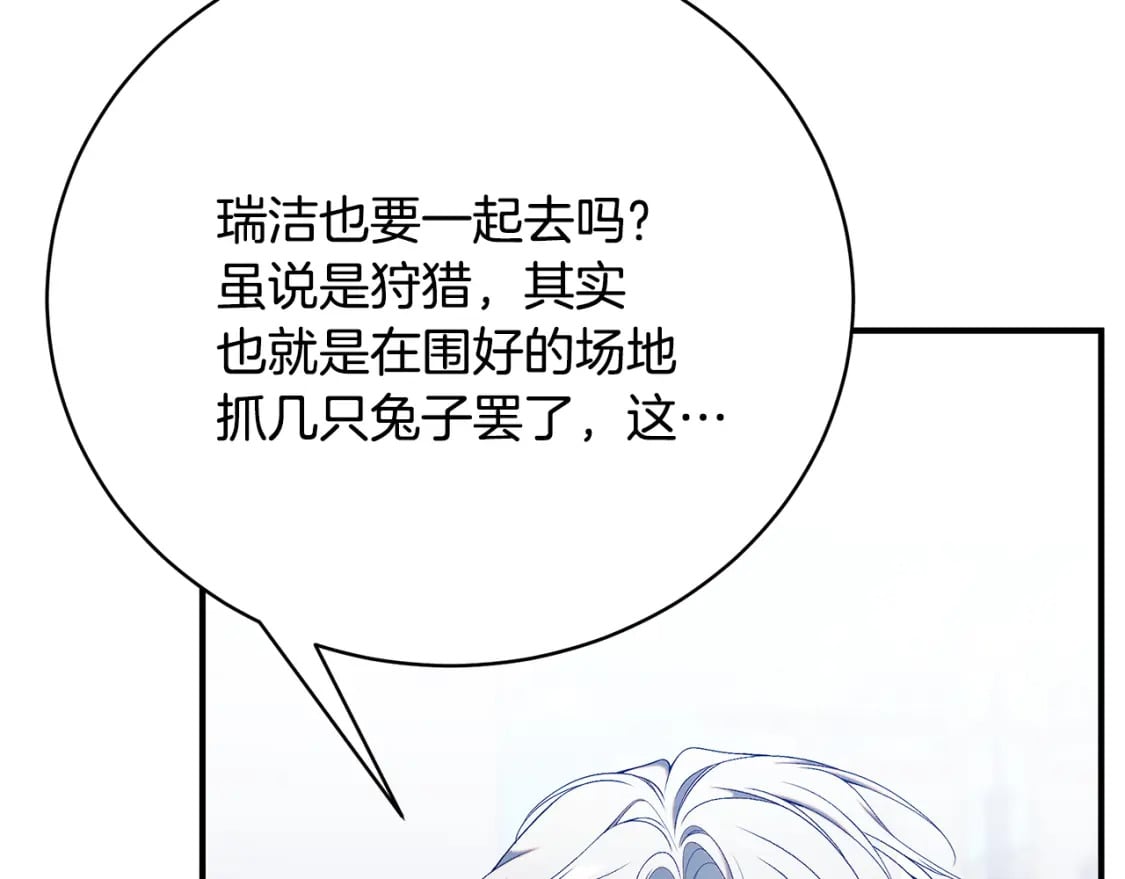 第68话 偷袭的吻240