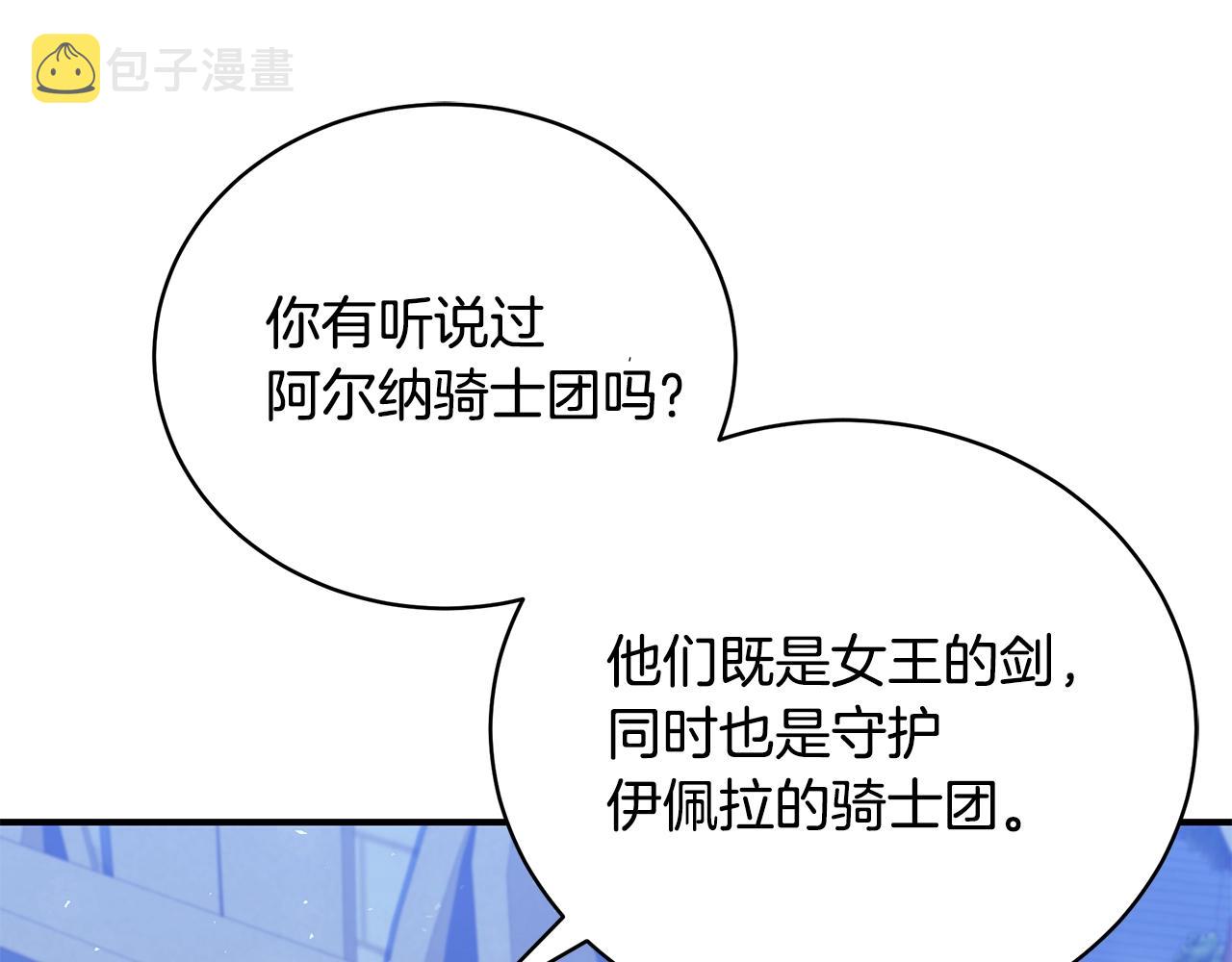 第24话 骑士团团长75