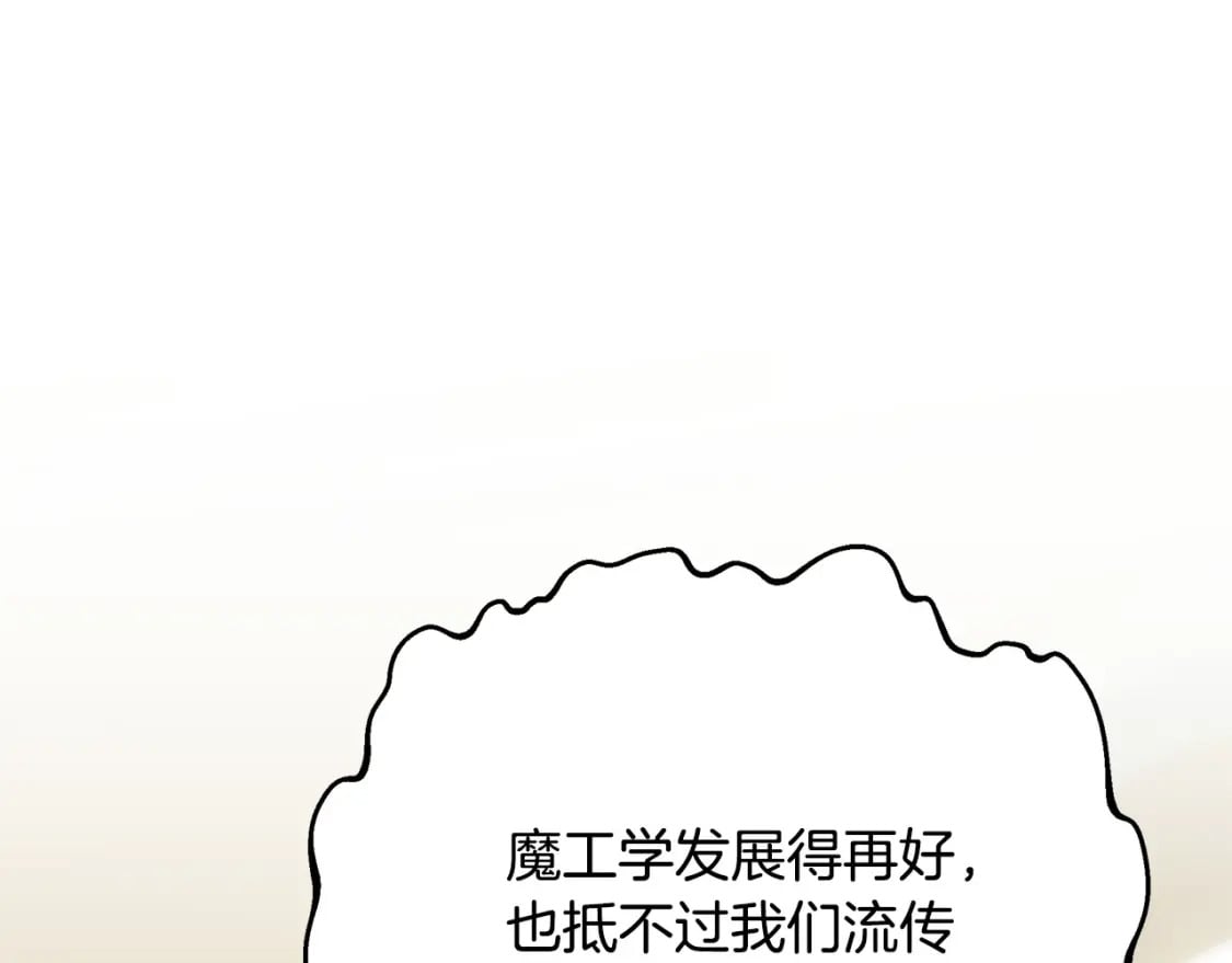 第80话 你怎么会在这76