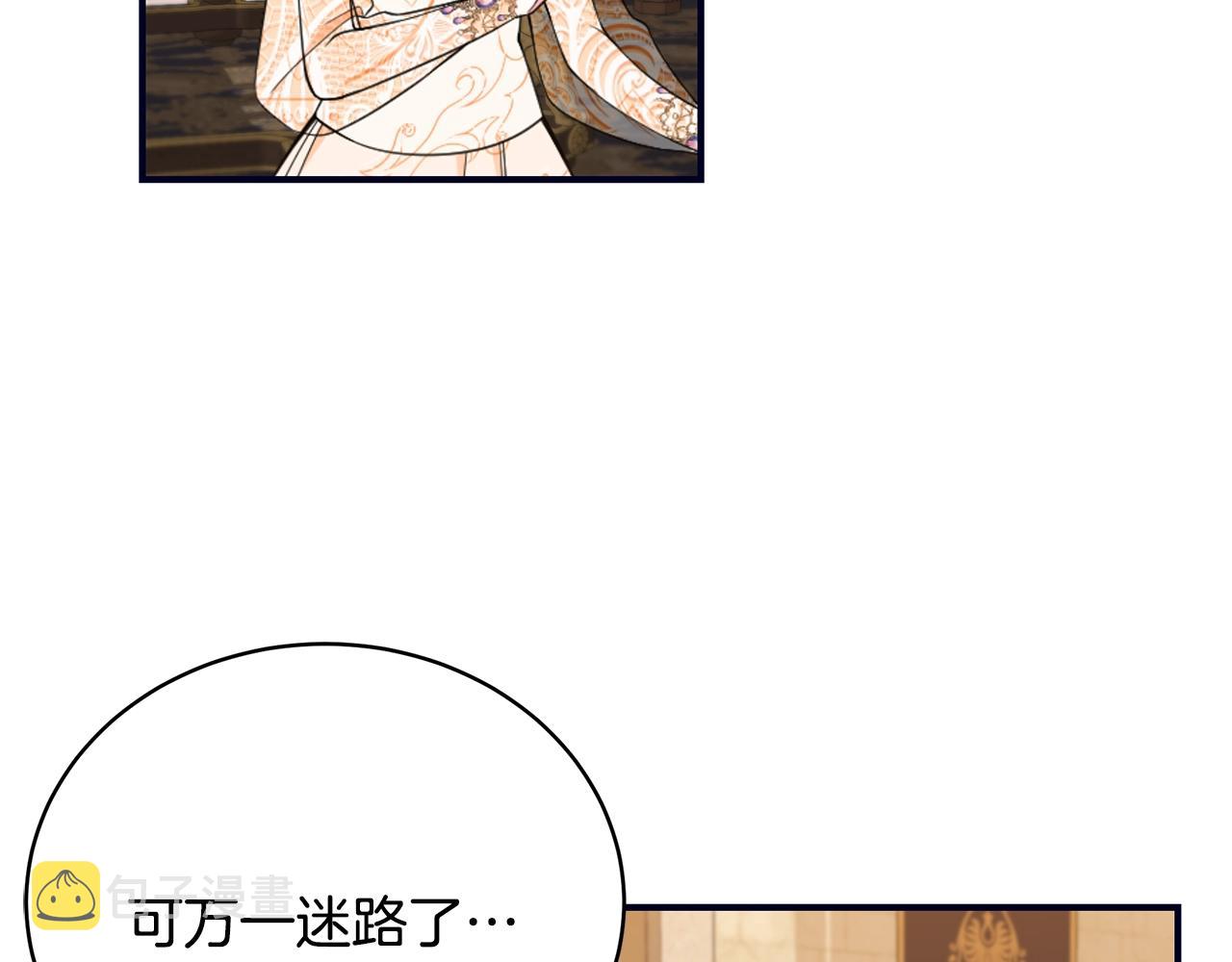 第27话 危险的森林25