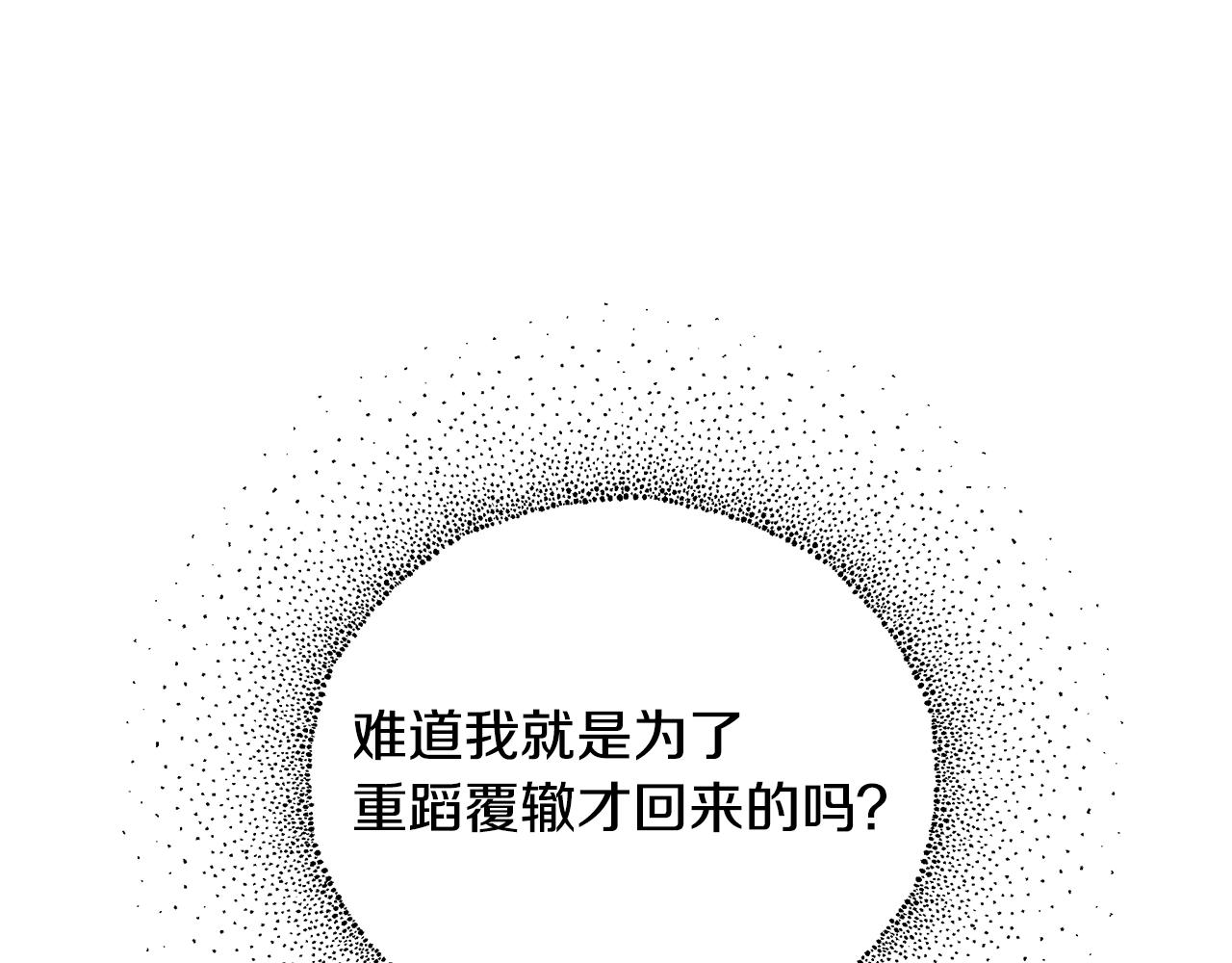 第5话 厄运来临91