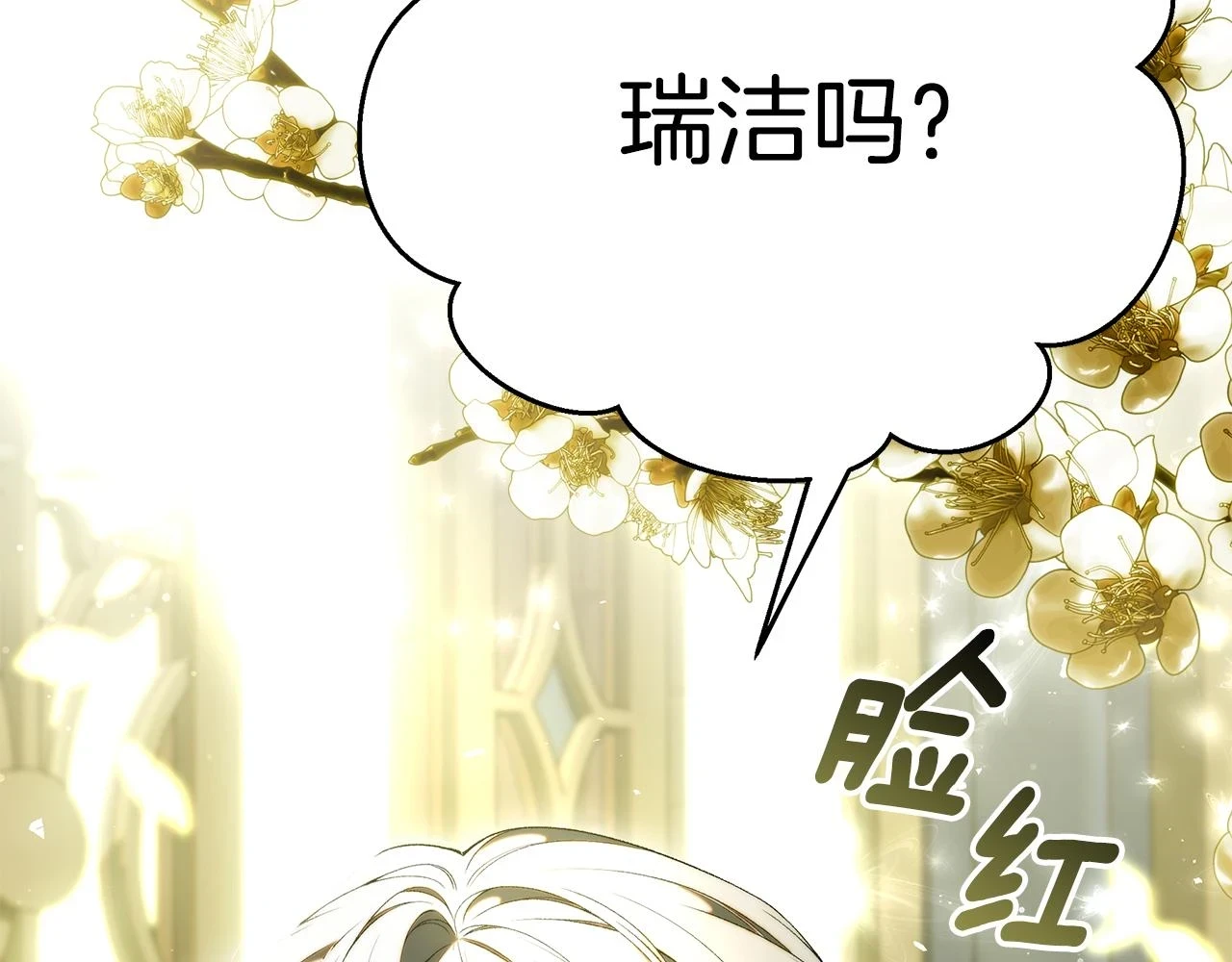 第65话 下定决心表白了57
