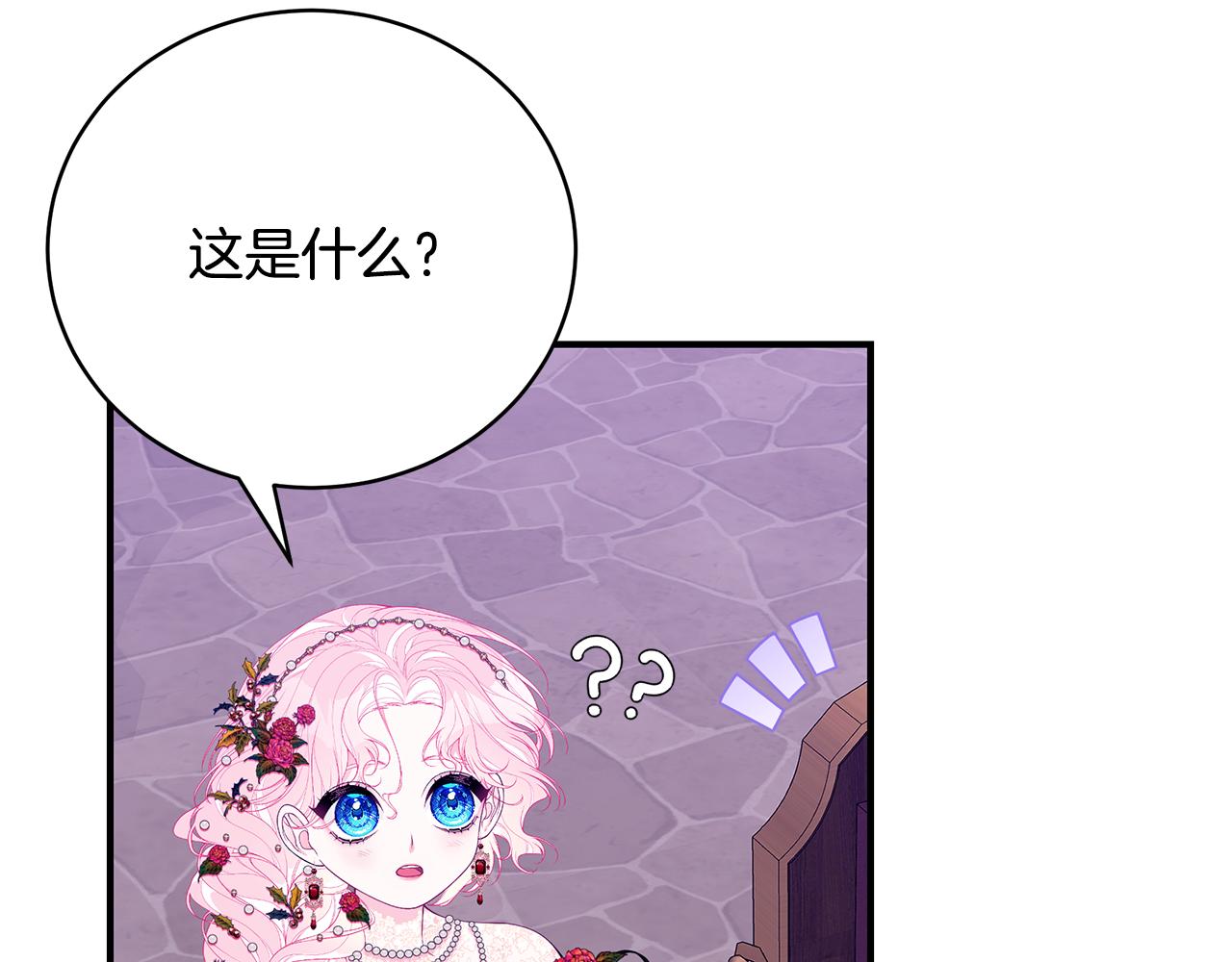 第50话 节日派对69