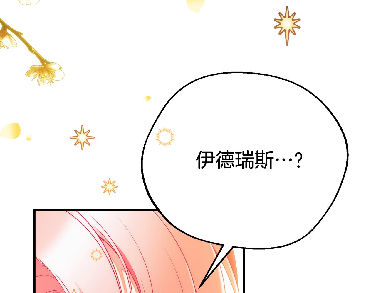 第67话 我喜欢你222